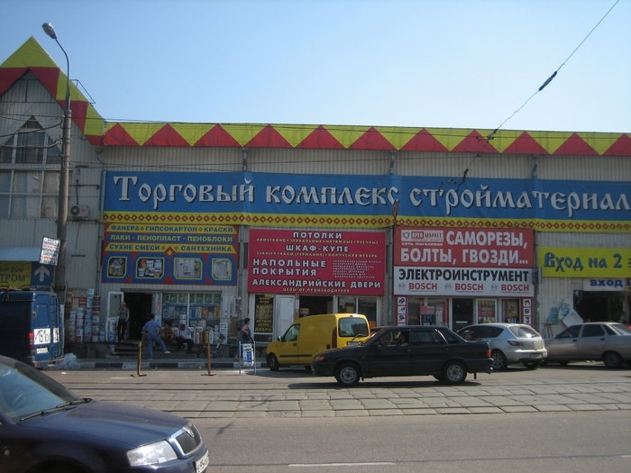Москворецкий рынок в москве