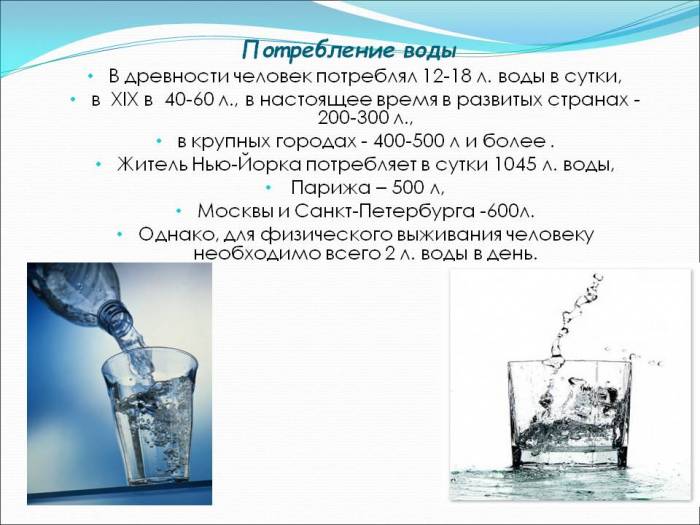 Примеры перевода воды из массы в объем.