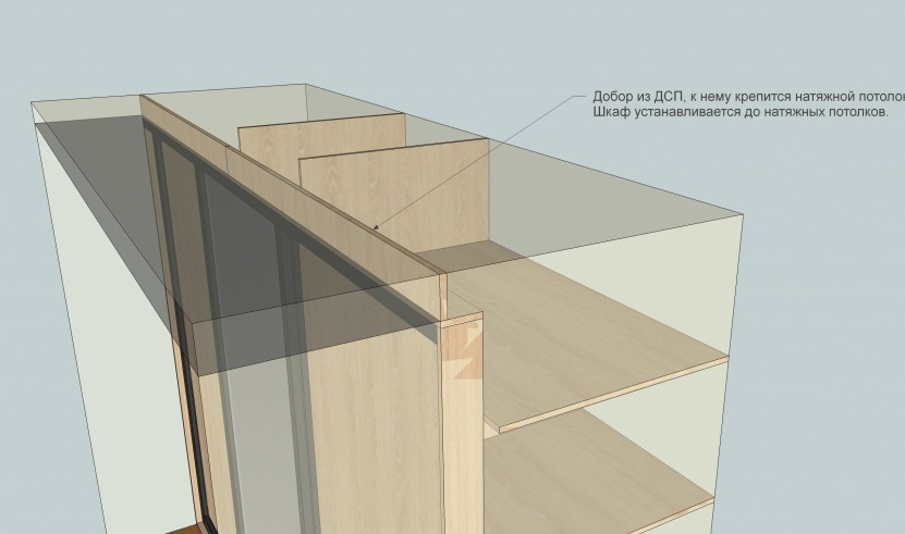Встроенный шкаф купе крепление к потолку