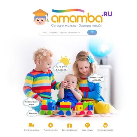 Развивающие Игры для детей Амамба Интернет Магазин Игрушек
