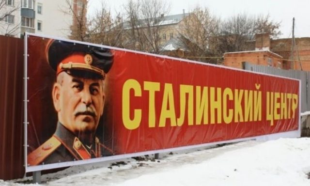 В г. Бор (Нижегородская область) возводят музейный комплекс Сталин-центр