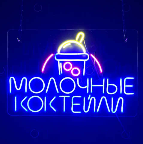 История неоновых вывесок