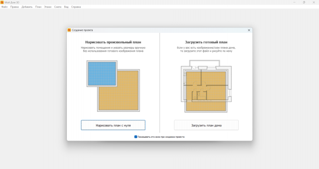 Расположение дома на участке: правила и инструкция по созданию проекта